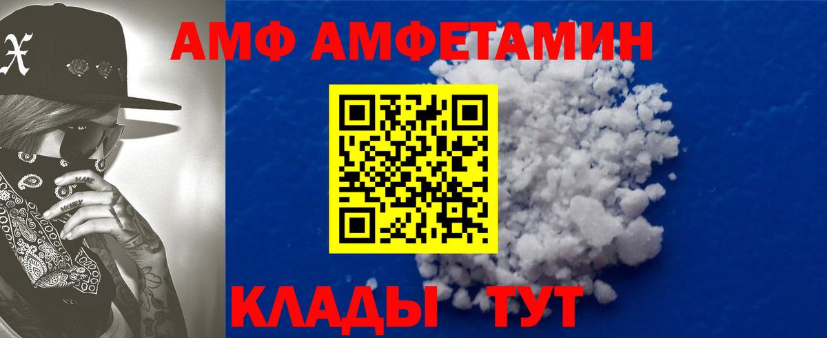 Амфетамин  Вход с VPN  Алапаевск  АМФЕТАМИН VHQ 