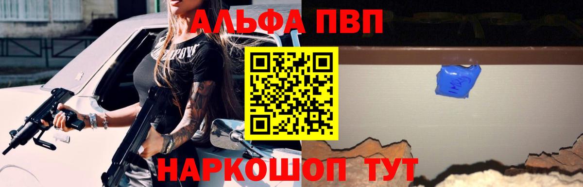 APVP СК  Вход с VPN  Alpha-PVP Crystall  Alfa_PVP  А ПВП VHQ  Алапаевск 