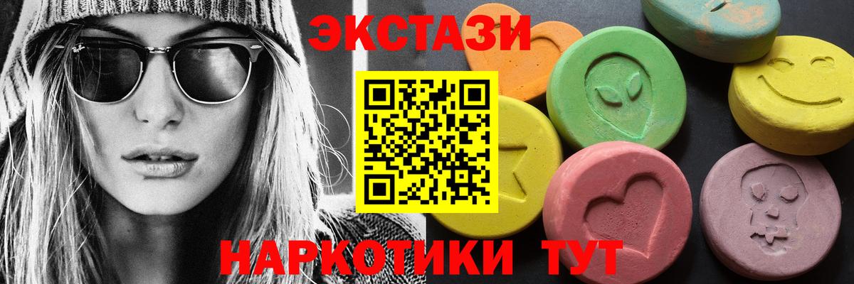 Экстази ешки  ЭКСТАЗИ VHQ  Экстази  Алапаевск  Вход с VPN 