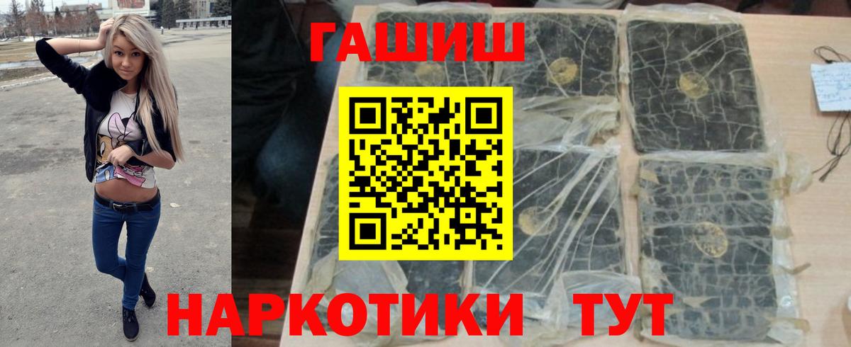 ГАШ hashish  Вход с VPN  Алапаевск 