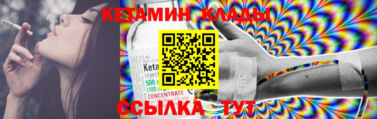 Кетамин ketamine  КЕТАМИН VHQ  Вход с VPN  мега ССЫЛКА  маркетплейс состав  Алапаевск 
