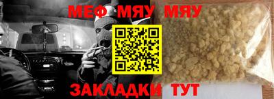 меф Кумертау