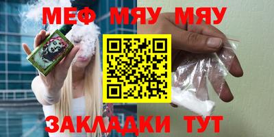 мефедрон Кунгур