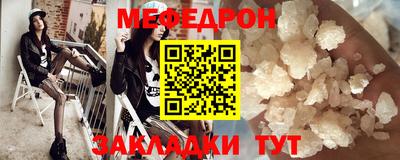мефедрон Кунгур