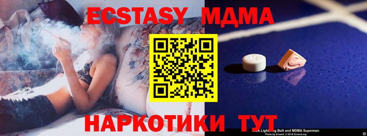 MDMA кристаллы  Вход с VPN  MDMA Molly  Алапаевск 