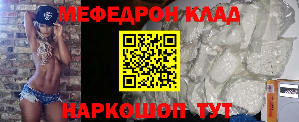 Алапаевск  Меф VHQ  Вход с VPN  Меф  МЯУ-МЯУ  Мефедрон кристаллы 