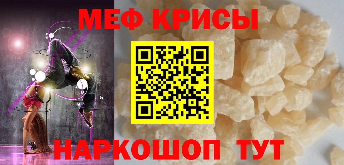 Мефедрон кристаллы Алапаевск