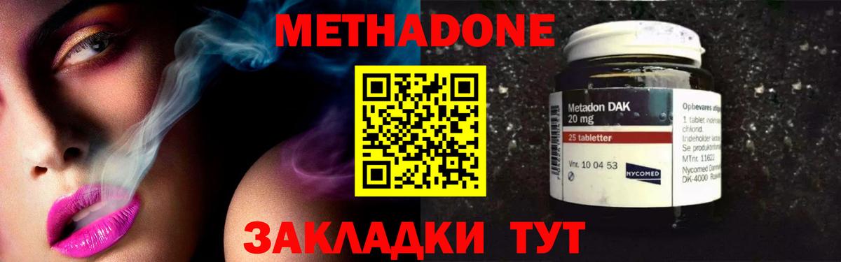 МЕТАДОН белоснежный  гидра как зайти  Алапаевск  Вход с VPN 