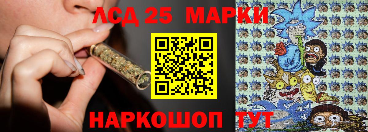 Наркотические марки 1500мкг Алапаевск