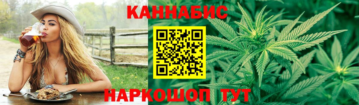 Алапаевск  Каннабис Bruce Banner  Каннабис планчик  Марихуана LSD WEED  Вход с VPN 